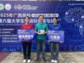 喜讯：我校学子在广西高校第六届大学生“创客马拉松”活动中荣获三等奖和最佳原型奖
