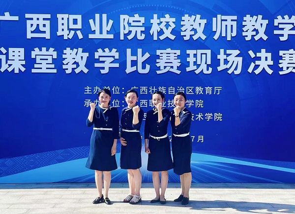 2024年广西职业院校教师教学技能大赛课堂教学比赛一等奖