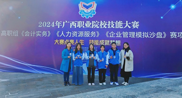 2.2024年广西职业院校技能大赛（高职组）“会计实务”赛项  一等奖