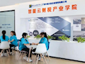 智能云财税产业学院