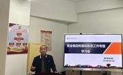 通识教育学院召开安全稳定和意识形态工作专题学习会