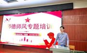 通识教育学院开展教职工政治理论学习