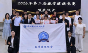 我校举办第二届大学生数学建模竞赛颁奖仪式
