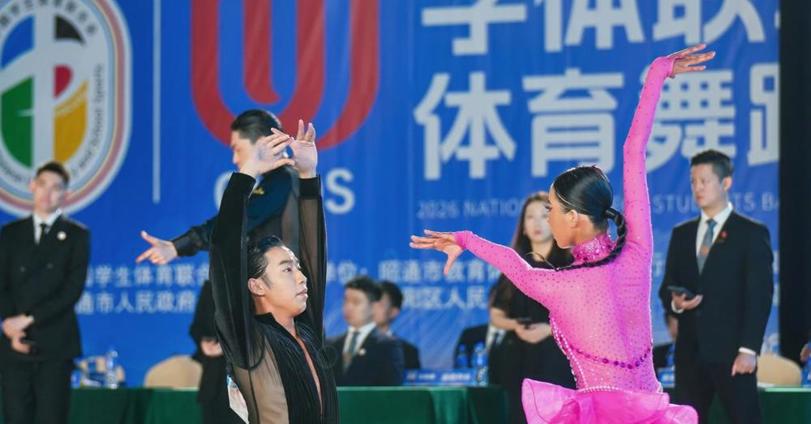 我校学子在2026年全国大学生体育舞蹈（国标舞）锦标赛中获佳绩