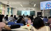 通识教育学院召开2025-2026学年下学期工作总结会