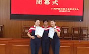 喜讯：我院教师在首届广西高校体育教师教学技能大赛上获佳绩