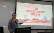 直属五支部系列党课第八讲顺利完成