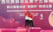 我校教师助力柳州市代表团在广西壮族自治区第十五届运动会上摘金夺银