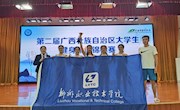 喜讯：我校学子在第二届广西壮族自治区大学生健身瑜伽锦标赛上斩获一二等奖