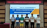 通识教育学院举办广西2023年“职业院校教师素质提高计划”“三教”改革研修公共基础课教学能力提升高职体育课专任教师培训班结业仪式