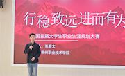 首届全国大学生职业规划大赛校级选拔赛暨柳州职业技术学院2023-2024学年通用技能竞赛大学生职业生涯规划大赛圆满落幕