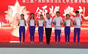 喜讯：我校学子获第三届全区大学生健身瑜伽锦标赛一二等奖