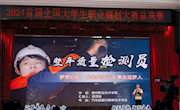 喜讯：我校学子获首届全国大学生职业规划大赛铜奖