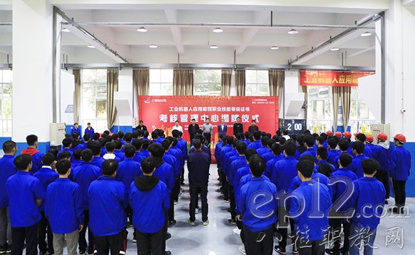 柳职举行工业机器人技能等级证书考核管理中心揭牌仪式