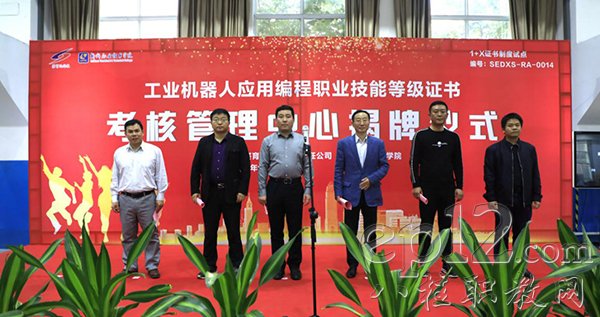 出席仪式的领导、嘉宾