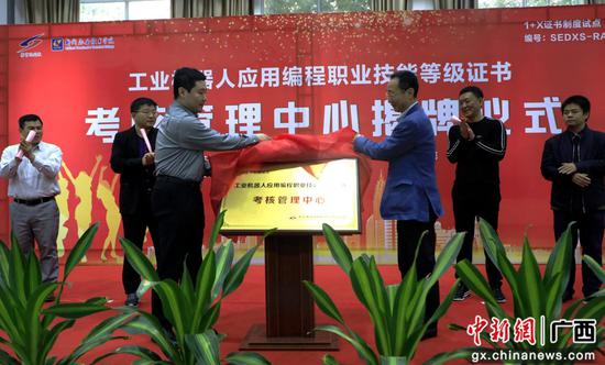 图为揭牌仪式现场。劳思 摄 图为揭牌仪式现场。劳思 摄