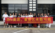我校AI数字创意与传播中心成功举办“人工智能赋能儿童美育创新”教师研修活动