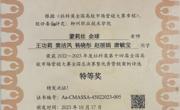 2022-2023年度社科奖第十四届全国高校市场营销大赛全国总决赛暨优秀营销案例评选特等奖