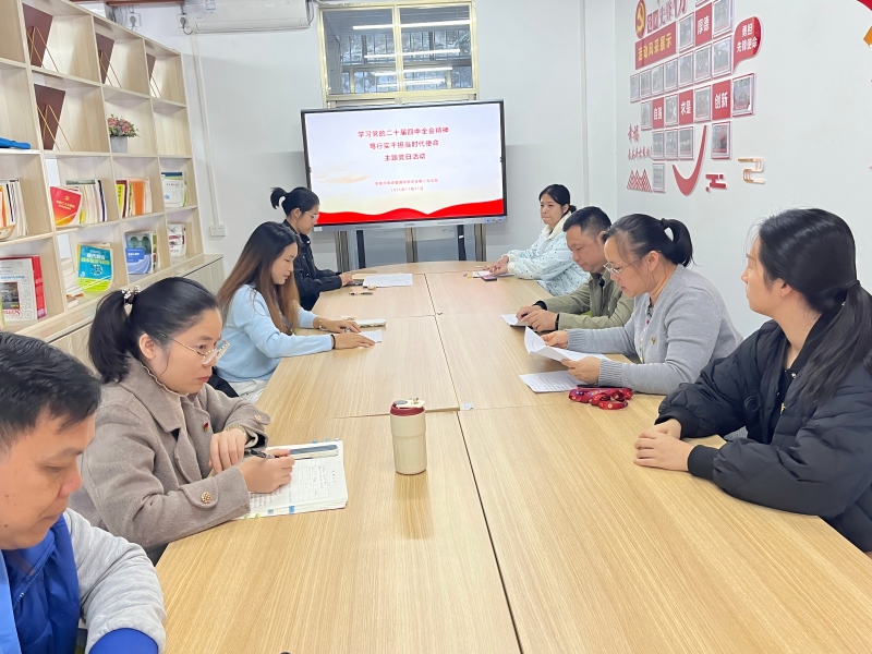 主题党日活动现场