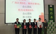 贸易与旅游管理学院举办娃哈哈大学生校园创客营销大赛颁奖仪式