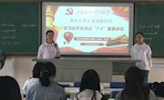 贸易与旅游管理学院分团委组织开展习近平总书记“7·2”重要讲话精神学习