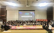 贸旅学院携手娃哈哈集团开展第十二届全国大学生创意营销实践大赛宣讲会暨启动仪式