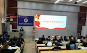 贸易与旅游管理学院圆满召开第三次学生代表大会暨第四届学生会交接大会