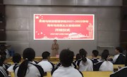 贸易与旅游管理学院第四期“青年马克思主义者培养工程”培训班开班啦！