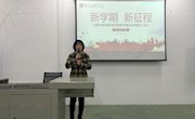 贸易与旅游管理学院召开新学期工作会议