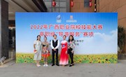 “秋华春实” ——我校贸易与旅游管理学院参加2022年广西职业院校技能大赛战果频传
