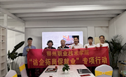 【访企拓岗促就业】贸易与旅游管理学院赴广西丰华食品有限公司调研座谈