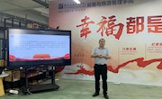 贸易与旅游管理学院开展《信访工作条例》专题学习会