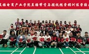 直播电商产业学院“直播带货与短视频营销训练营”培训班圆满结营