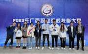 喜讯：我校学子在2023年广西职业院校技能大赛电子商务技能赛项中获得一、二等奖
