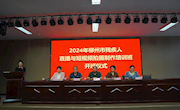 我校成圆满完成“2024年柳州市残疾人直播与短视频拍摄制作培训班”