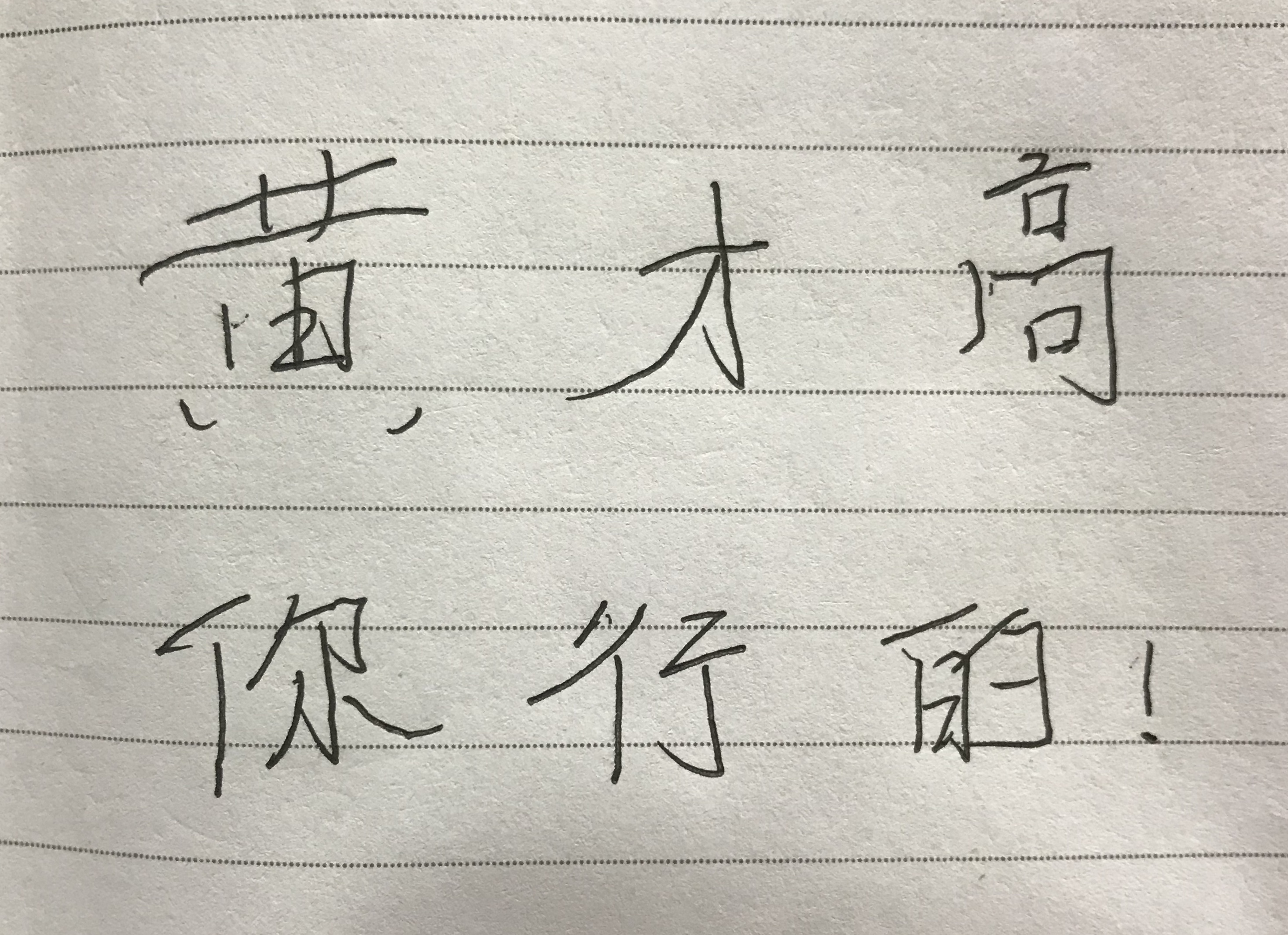 201712142007522843.jpg 201712142007522843.jpg