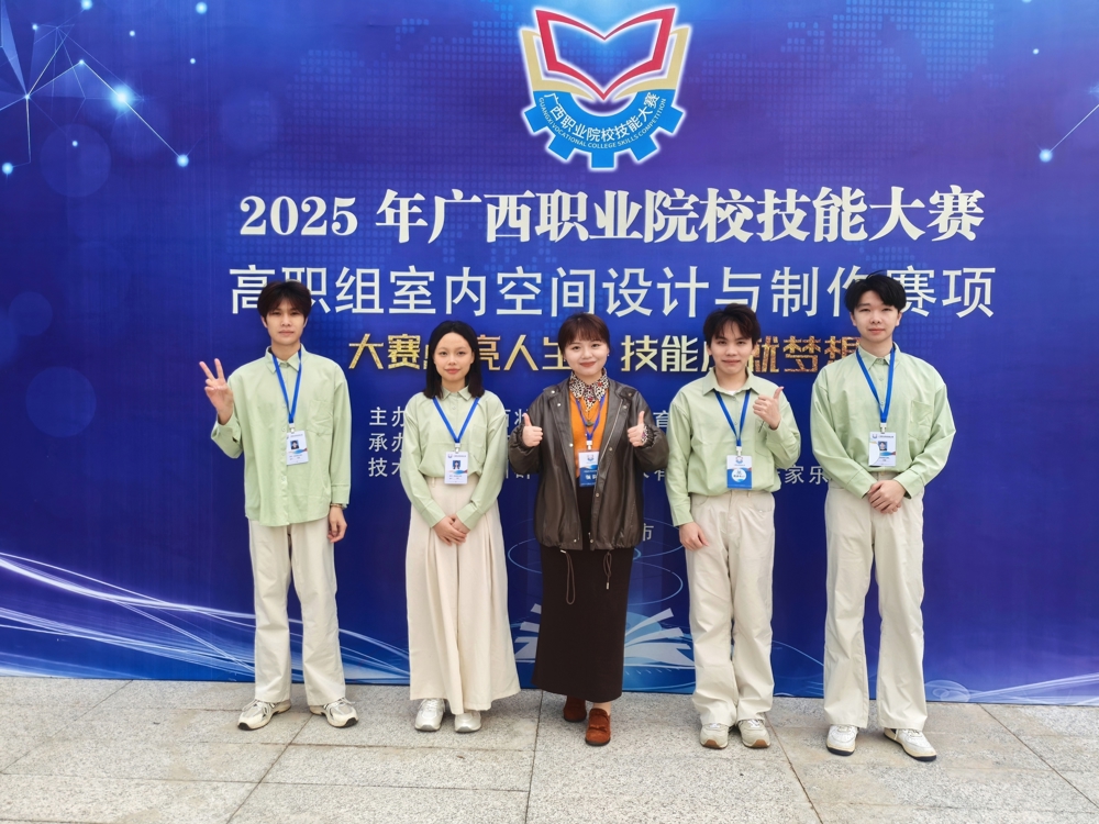 《室内空间设计与制作》赛项 《室内空间设计与制作》赛项