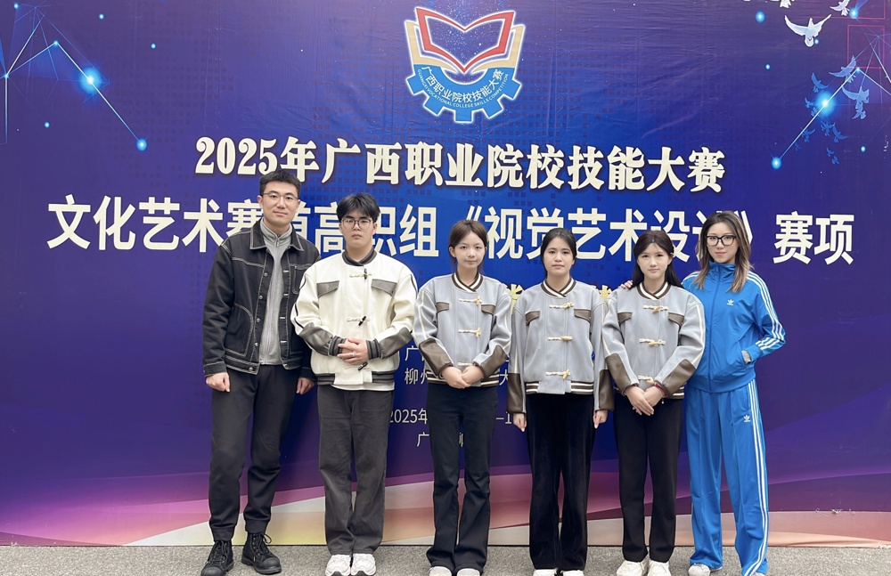 《视觉艺术设计》赛项