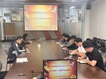 艺术学院党委召开理论学习中心组（扩大）学习会议