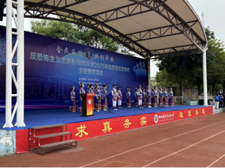 艺术学院学生参加柳州市2025年反恐宣传进学校主题教育活动