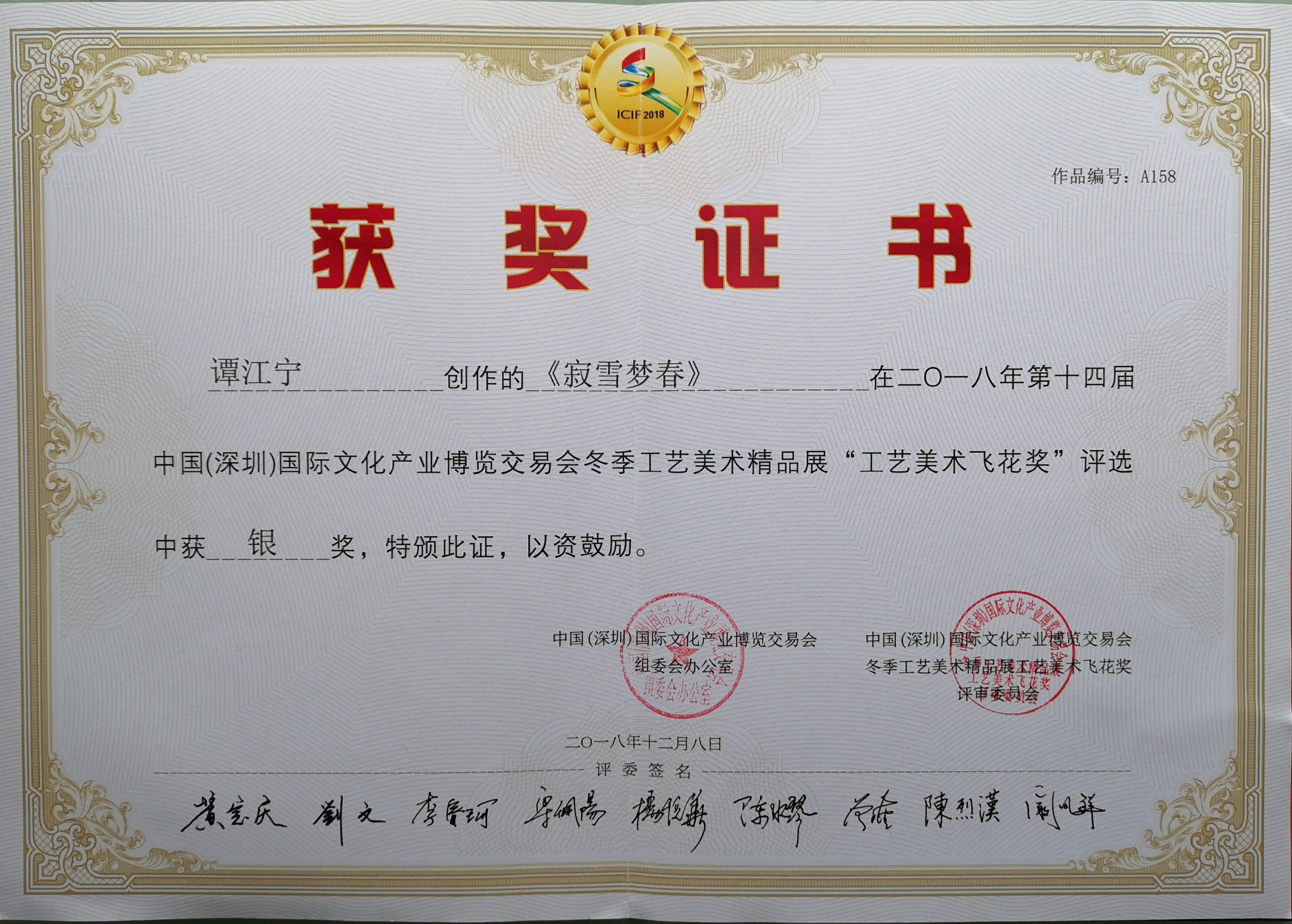 201812141231067047.jpg 201812141231067047.jpg