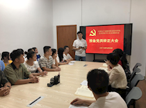 艺术学院学生党支部召开转正大会