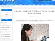 【中国高职高专教育网】学学这几招，您的课堂也能开出花来——走近柳州职业技术学院教师谭宇斌的直播课