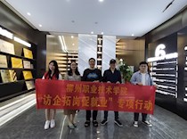 【访企拓岗促就业】艺术学院到柳州市创艺装饰工程有限公司调研
