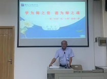 校党委纪委书记李善文到艺术学院讲“学为师之骨 德为师之魂”专题党课