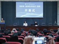 2024年广西职业院校技能大赛高职组 《视觉艺术设计》赛项圆满结束