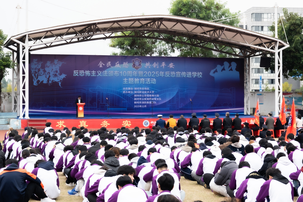 学校党委常委、副校长冉福松致辞 学校党委常委、副校长冉福松致辞