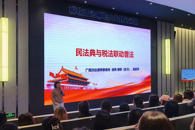 财经与物流管理学院开展民法典与税法联动普法知识讲座