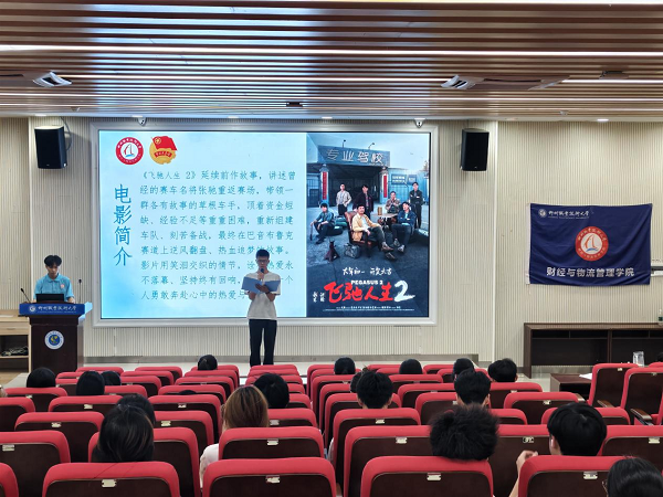 主持人介绍电影