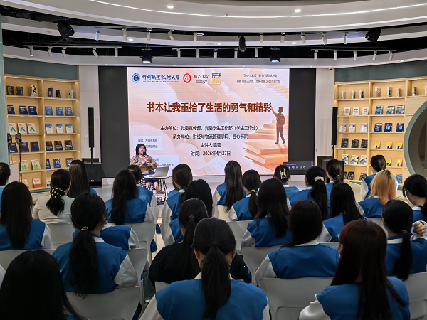 袁茵给与会师生分享